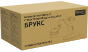 Мини велотренажер Bradex c электроприводом педалей БРУКС. Серия SF Мини велотренажер Bradex c электроприводом педалей БРУКС. Серия SF